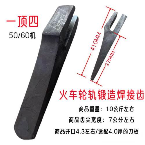火车轮锻造斗齿装载机锻打铲齿堆高机通用3050高锰钢加长耐磨铲牙