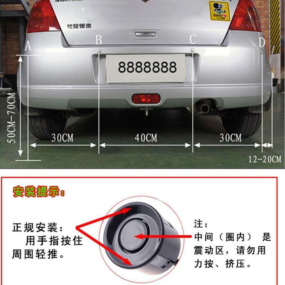 外贸电商小月牙前后八探头倒车雷达蜂鸣精准泊车雷达PZ300-8