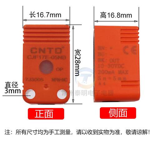 CNTD昌得接近开关感应传感器方形三线直流npn24v常闭CJF17E-05NB