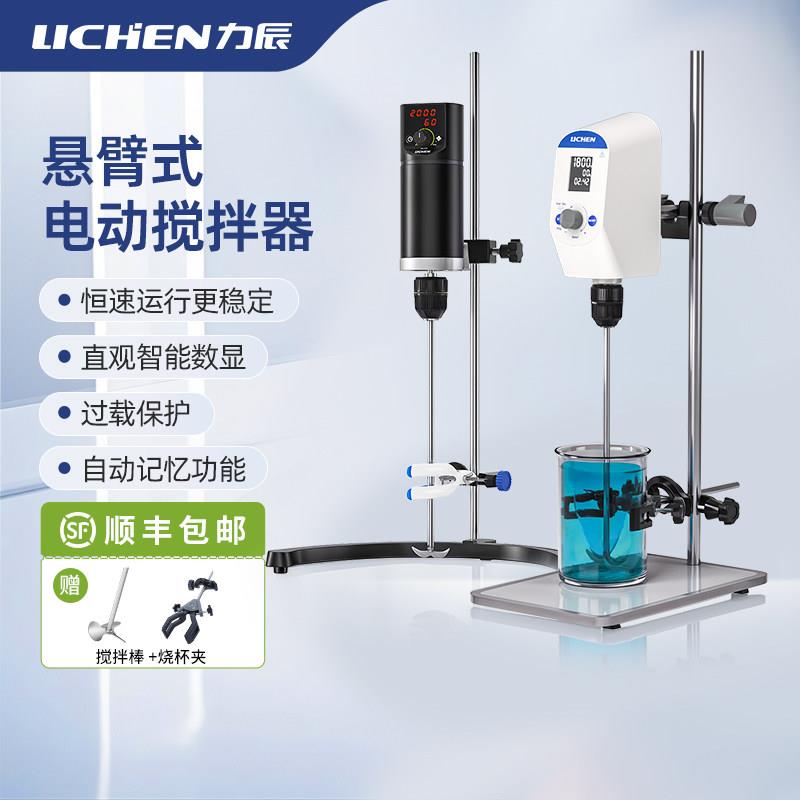力辰悬臂式电动数显搅拌机实验室恒速定时强力小型工业机械搅拌器
