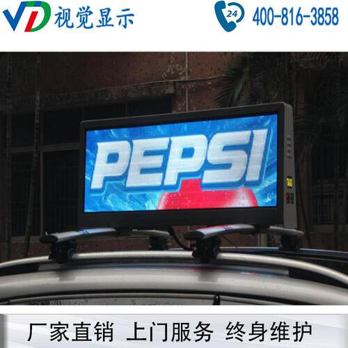 P3P4P5出租车车顶led显示屏 车机对接广告显示屏 车载移动广告屏