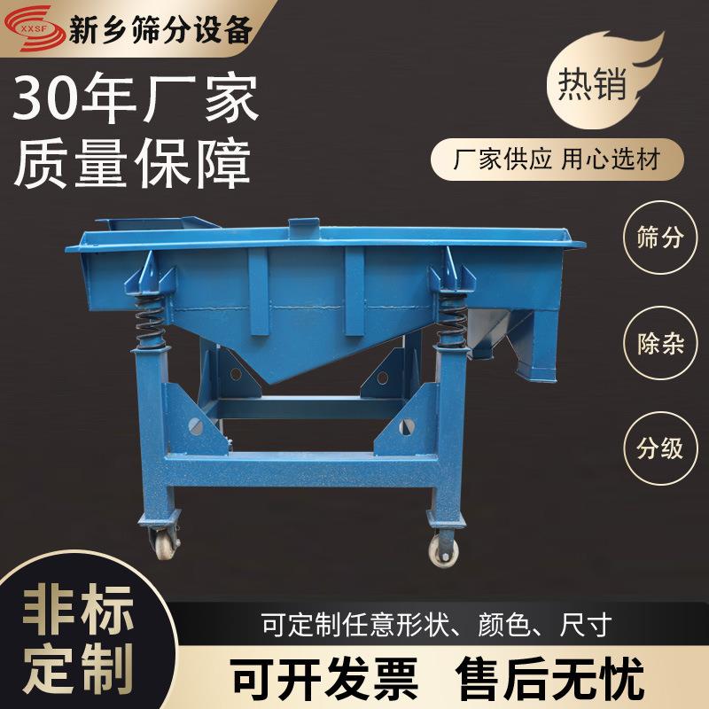 铅粉直线振动筛价格熟浆直线振动筛筛网山楂粉方形筛价格