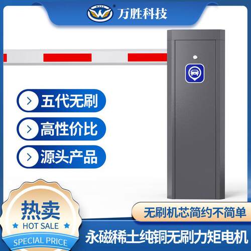 直杆道闸机厂家直流无刷高速道闸汽车停车场小区栅栏智能道闸