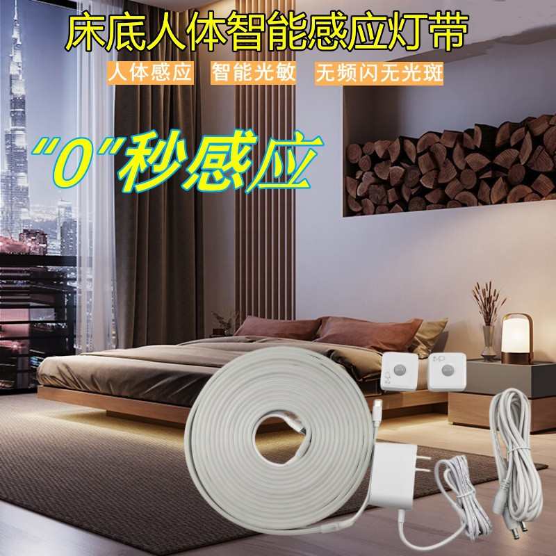 起夜灯床下灯氛围led自动智能卧室光控悬浮灯床底带人体感应床围