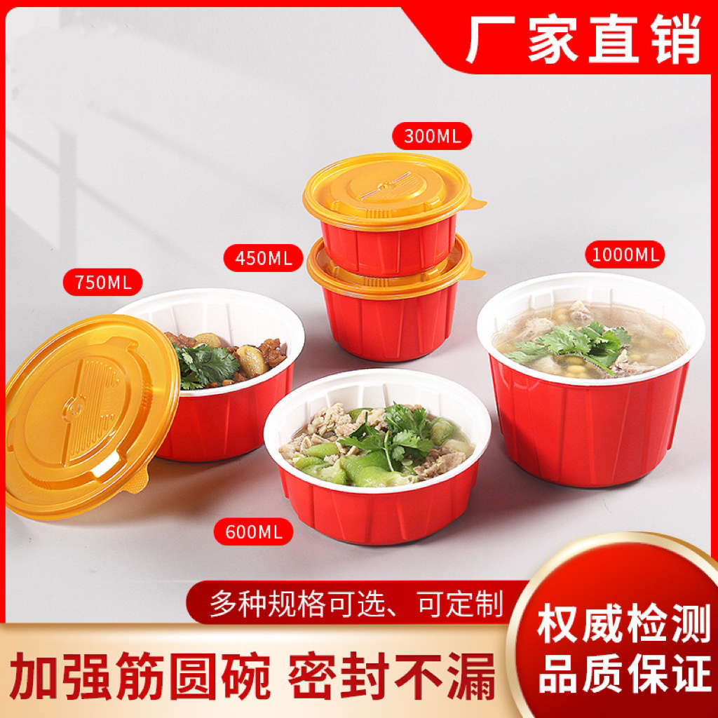 一次性快餐盒圆形塑料打包盒外卖餐盒加厚圆碗带盖汤面分离打包盒