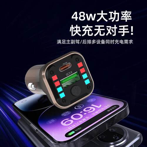 新品车载充电器双口超级快充大功率七彩氛围灯快充多功能无线车充
