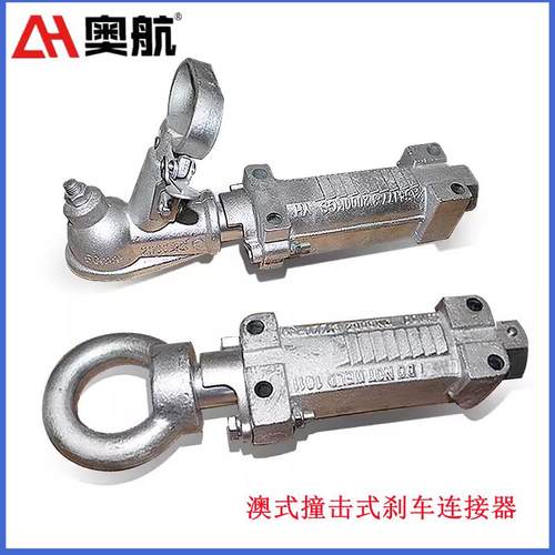 澳式2吨50mm球头缓冲球罩连接器环形铸造撞击式刹车连接器
