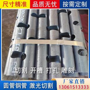 定制激光切割代加工无缝圆管打孔开槽无缝方矩管钢管精密空心圆管