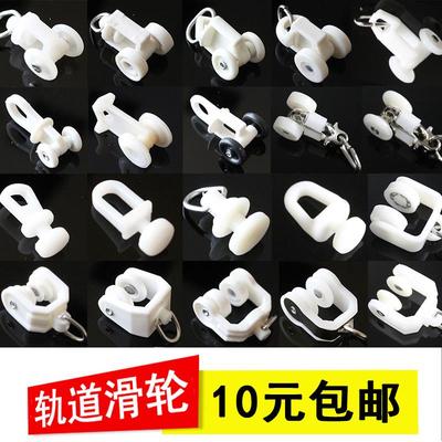 窗帘轨道配件滑轮子辅料滚轮老式直轨弯轨导轨挂钩环滑轨走轮滑轮