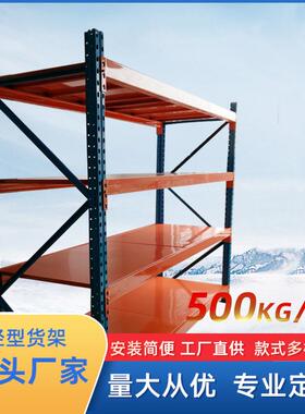 Q25冷轧钢承重货架组合式层板货架仓库物料架广州仓储货架
