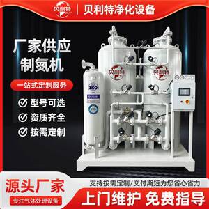 PSA制氮机氮气发生器工业制氮机系统设备食品制氮机厂家