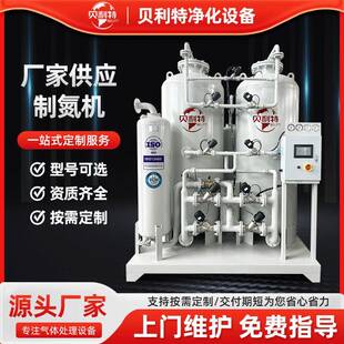 PSA制氮机氮气发生器工业制氮机系统设备食品制氮机厂家