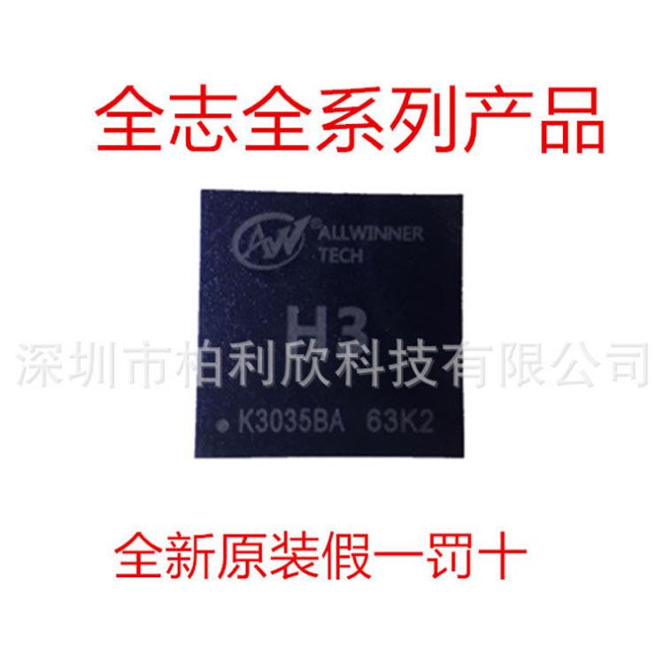 ALLWINNER全志 A40i+AXP221S 替代全志T3 四核工业级CPU芯