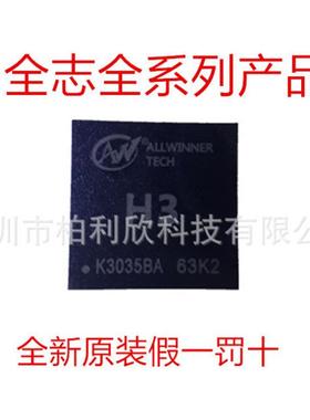 ALLWINNER全志 A40i+AXP221S 替代全志T3 四核工业级CPU芯