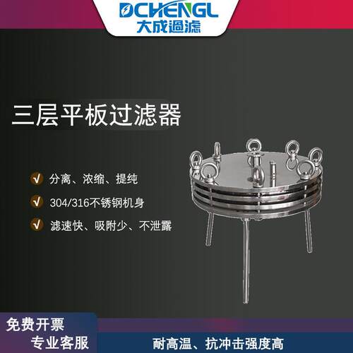 不锈钢板三层过滤器平板膜过滤器Φ100mm~400mm型过滤器厂家直销