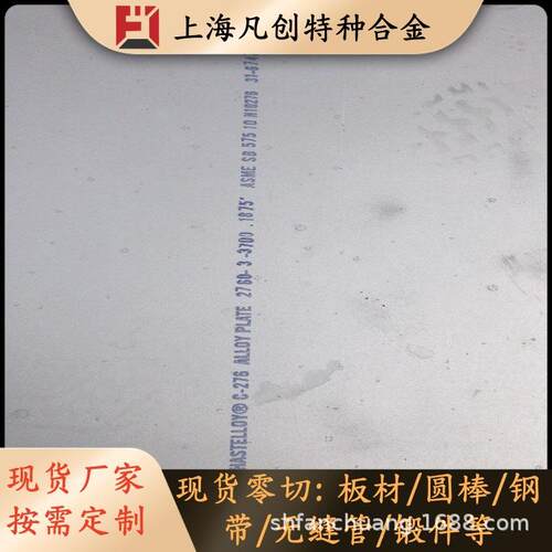 ：供应UNS R30188钴基合金钢板 R30188棒材