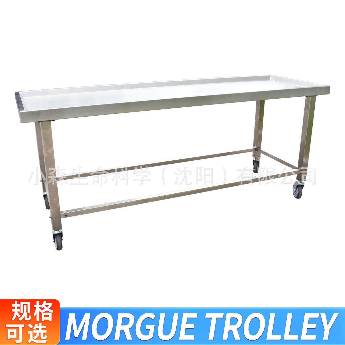 实验室小动物遗体存放床Morgue trolley太平间不锈钢尸体手推车