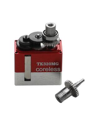 20G微舵机心型杯马达高压防足烧多机器人手TK-20MG空抛飞机航模18