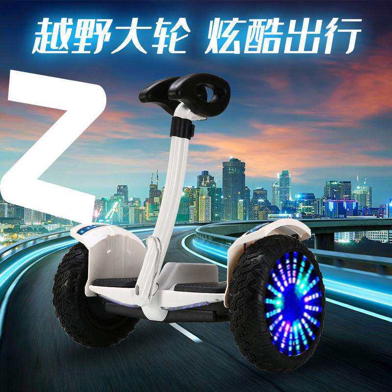 自平衡电动平衡车儿童成人越野两轮智能代步车学生双轮滑板车