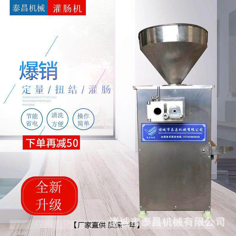 枣肠气动定量扭结灌肠机腊肠香肠加工设备台式烤肠灌肠扭结机