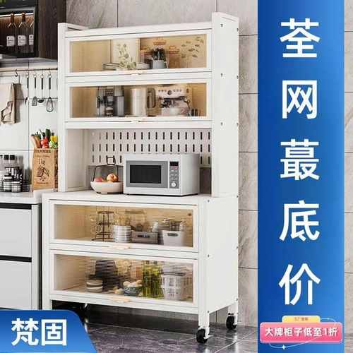 厨房落地餐厅置物柜带门储物柜微波炉烤箱锅具多层功能收纳柜架子