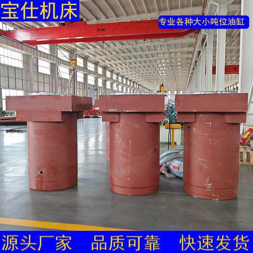 5T-10000T大吨位耐磨重型液压油缸碳钢液压油缸非标定制源头工厂