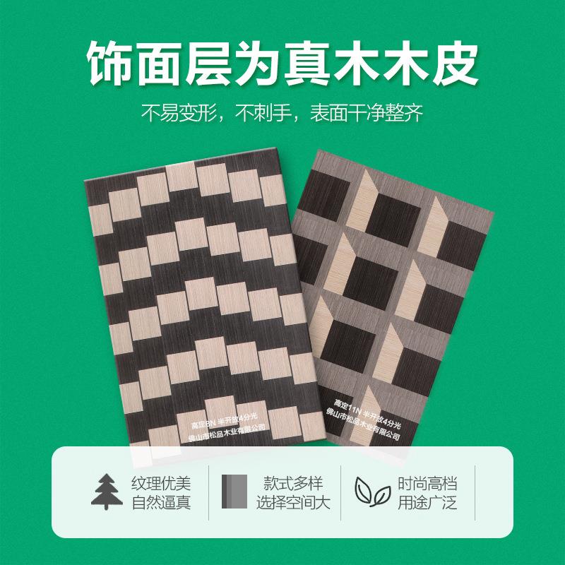 科技木皮UV装板木71饰面板展柜示架衣橱子KD装贴面板修胶合涂多层