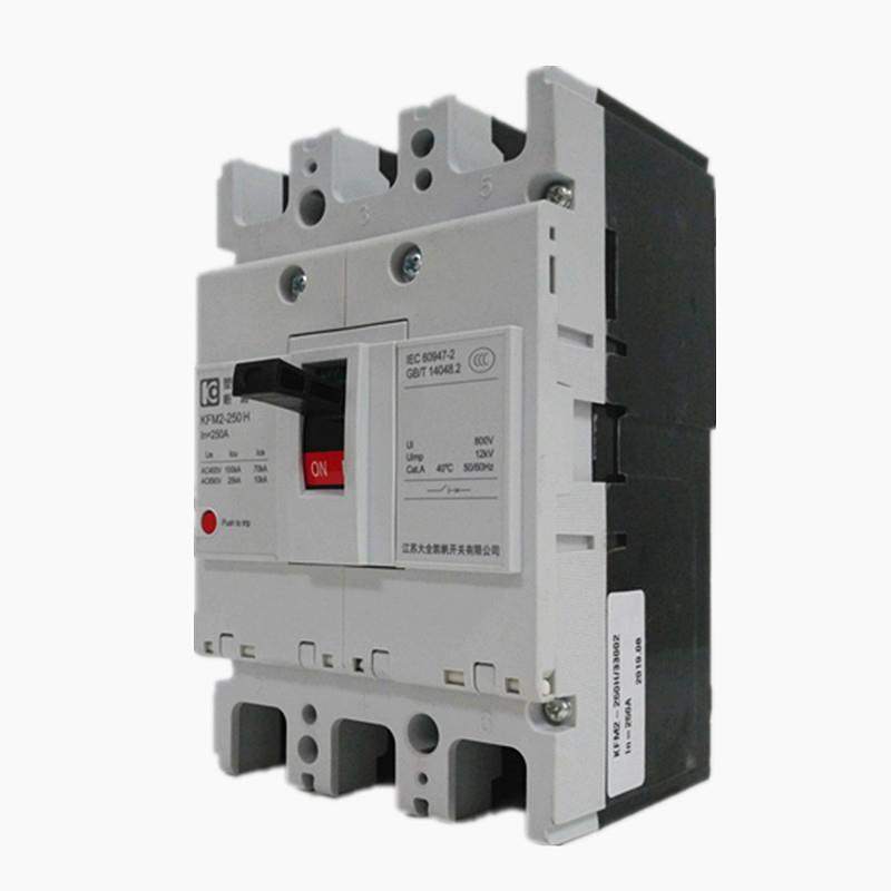 KF全M2-20苏江大凯5KFM2-250帆塑料外壳式断路器KFM2塑壳断路器