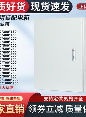 JXF1基业箱控制箱配电箱强电箱布线 线箱加厚家用工厂室内防尘双