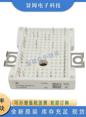 fp35r12w2t4fp25r12w2t4全新10r12w1t4_fp15r12w2t4b3  模块 igbt