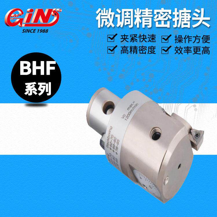销售台湾精展60031-36BHF微调精搪头镗孔刀头精镗刀杆数控镗刀