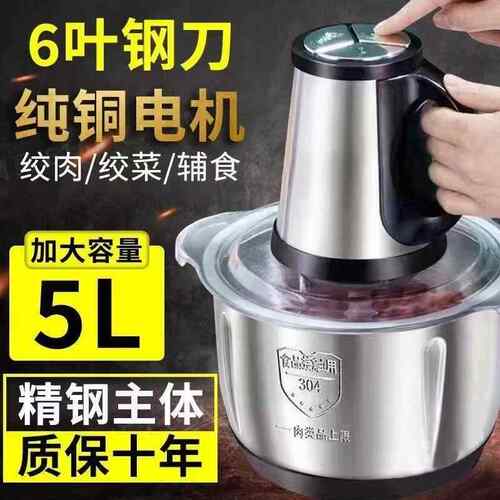 电动绞肉机家用多功能料理碎菜搅拌馅蒜蓉不锈钢辣商用碎肉泥