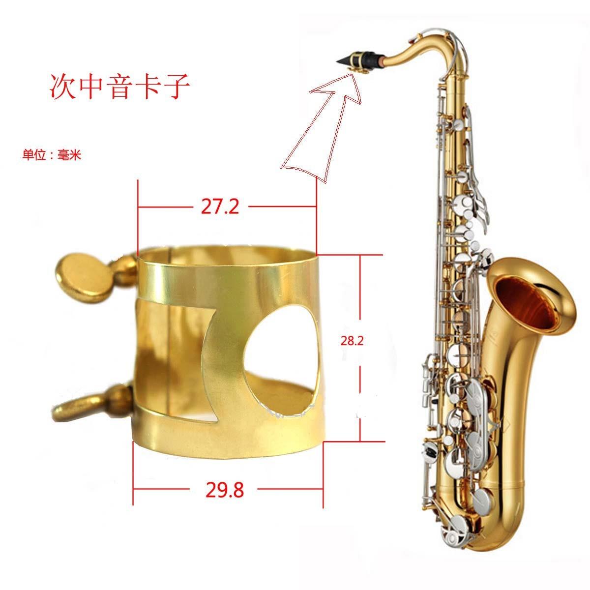 萨克斯笛头卡子 乐器配件 中音 高音次中音笛头金属箍哨片卡子