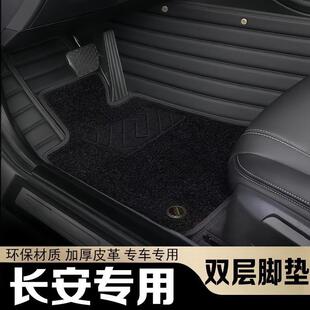 逸动 UNI 适用长安 CS75CS55 星空毯耐磨脚垫 CS35