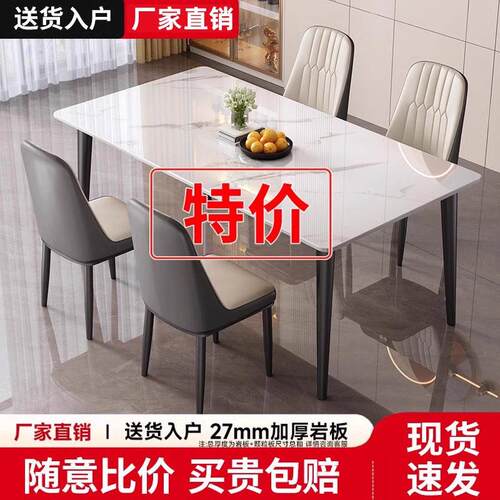家庭用餐桌2026新款高端岩板餐桌家用小户型吃饭桌子现代简约餐桌