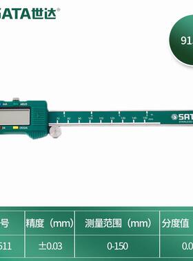 世达SATA游标卡尺机械数显表盘 91501/02/03/511/12/13/521/22/23