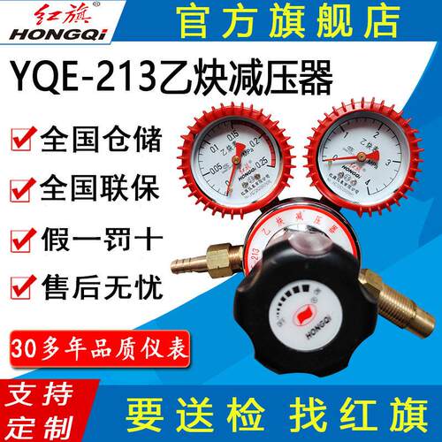 仪表YQE-03乙炔压器YQAR-731L氩气压器YX-90A氧气吸入器