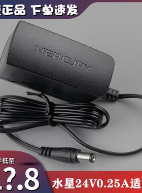 水星mwb201 b2无线网桥适配器电源插头24V0.25A933700