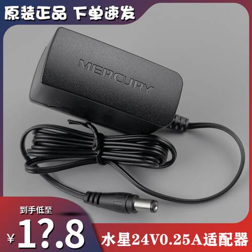 适用于水星mwb201 b2无线网桥适配器电源插头24V0.25A适用5870