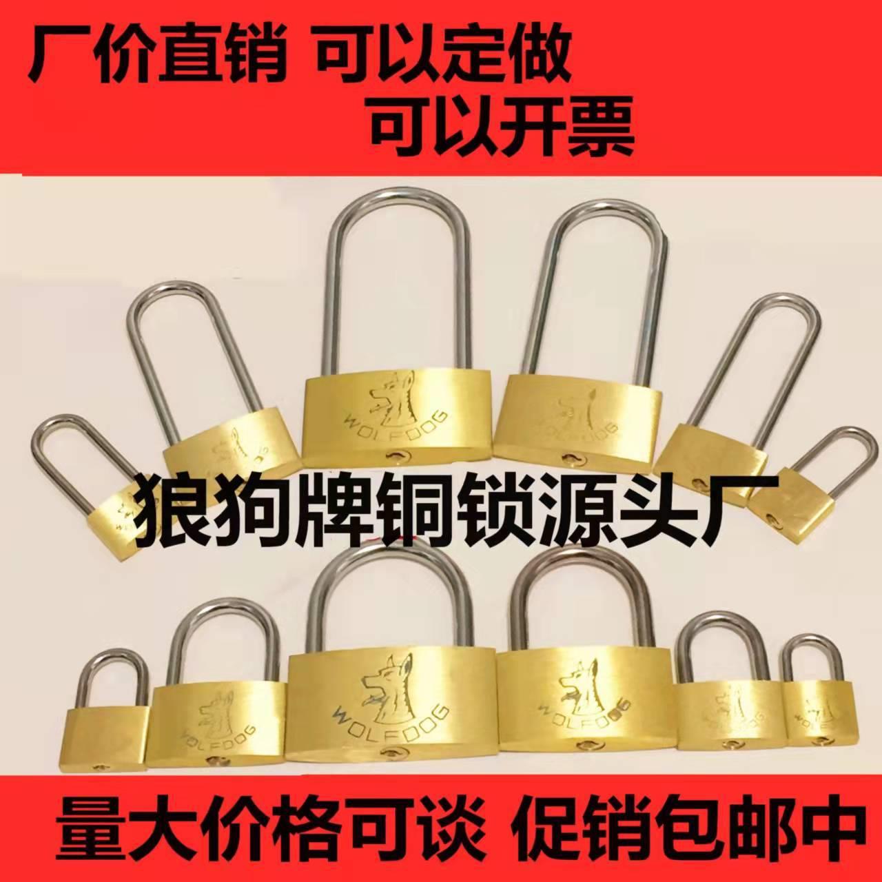 狼狗牌互开铜挂锁柜子锁头小锁挂锁小铜锁箱包机箱锁通开挂锁包邮