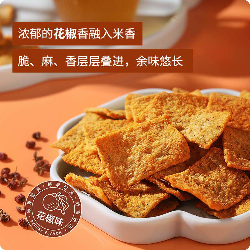 川洋花椒锅巴500g椒香味麻辣酥脆膨化小袋锅巴零食休闲四川特色