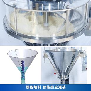 ZONE机SUN全自上动粉剂料灌装 罐五谷粉末香料螺杆上料371分量装