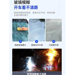 汽车玻璃爽油膜去除剂前挡风玻璃清洁剂去油膜去污清洗剂养护用品