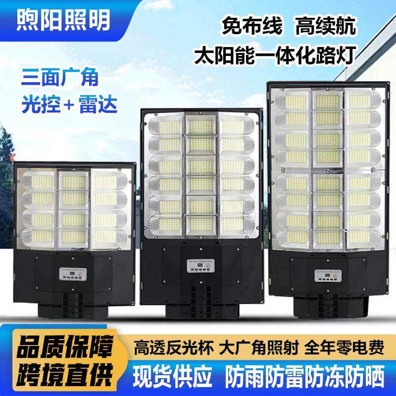 爆款三面广角家用庭院室外照明人体感应太阳能一体化led灯