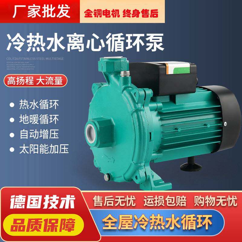卧式离心管道泵冷热水循环泵家用全自动静音增压泵空气能地暖循环