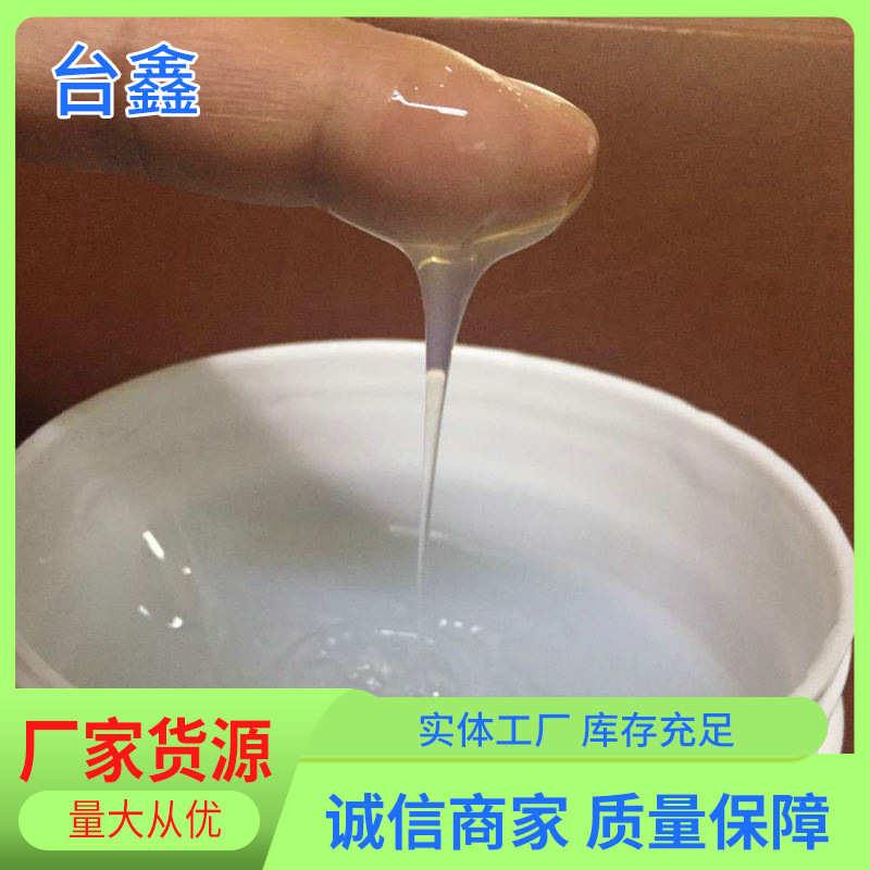 透明硅胶 加成型模具硅胶 10:1比例白色液体人体硅胶供应