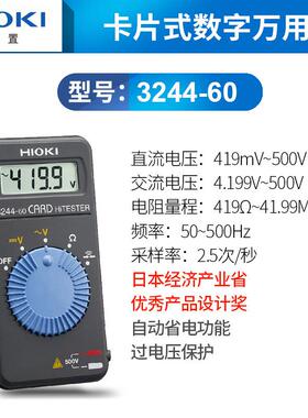 HIOKI日置DT4253数字万用表3244/3246-60高精度DT4221/4254/4282