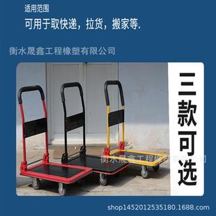 平板手推车货可叠折货钢板四轮静拖车拉音437搬运车多功能轻便携