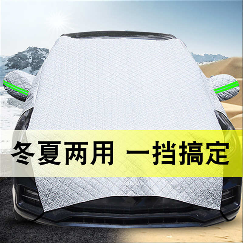 汽车雪挡前挡风玻璃罩防霜防冻遮阳挡遮光太阳挡冬季汽车用品