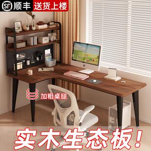 实木转角电脑桌家用卧室书桌学习桌双人简易拐角电竞桌办公工作台